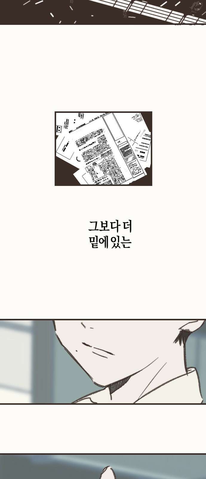 2024 루키 단편선 14화． 망돌 온스테이지 - 신유진 작가 5