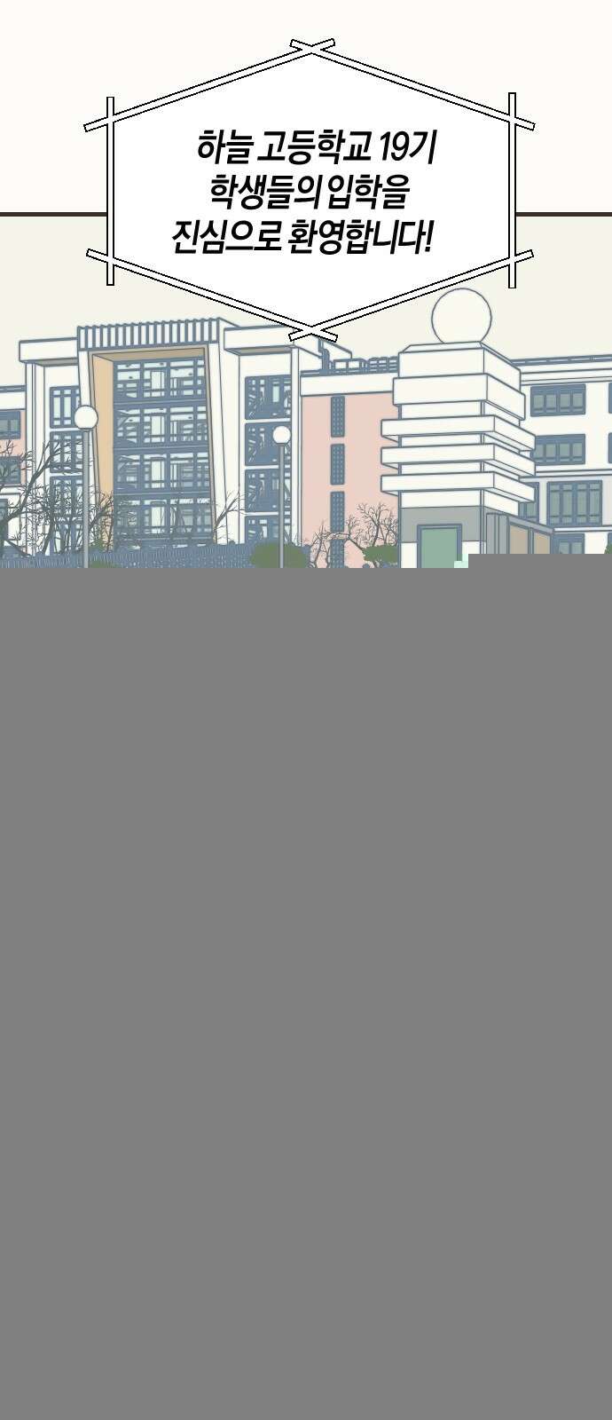 2024 루키 단편선 14화． 망돌 온스테이지 - 신유진 작가 8