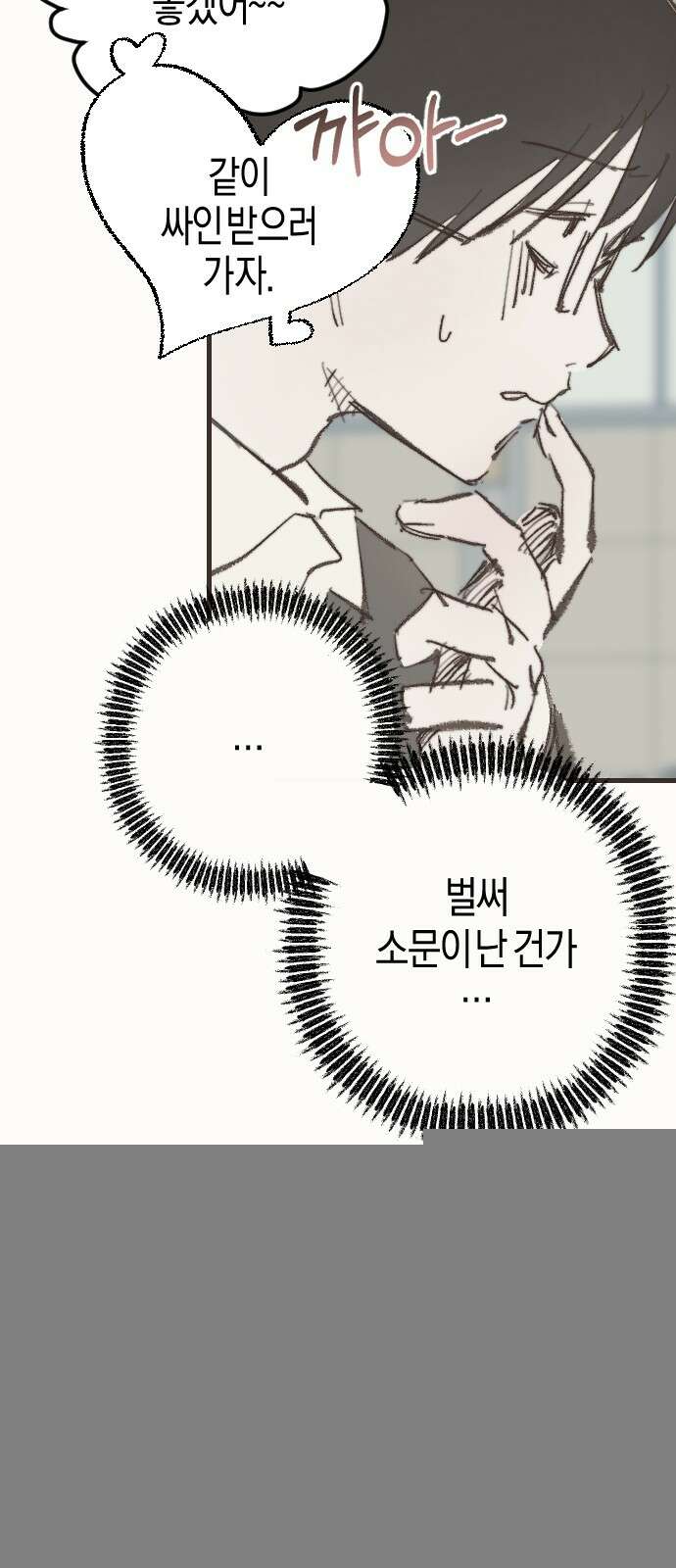 2024 루키 단편선 14화． 망돌 온스테이지 - 신유진 작가 10