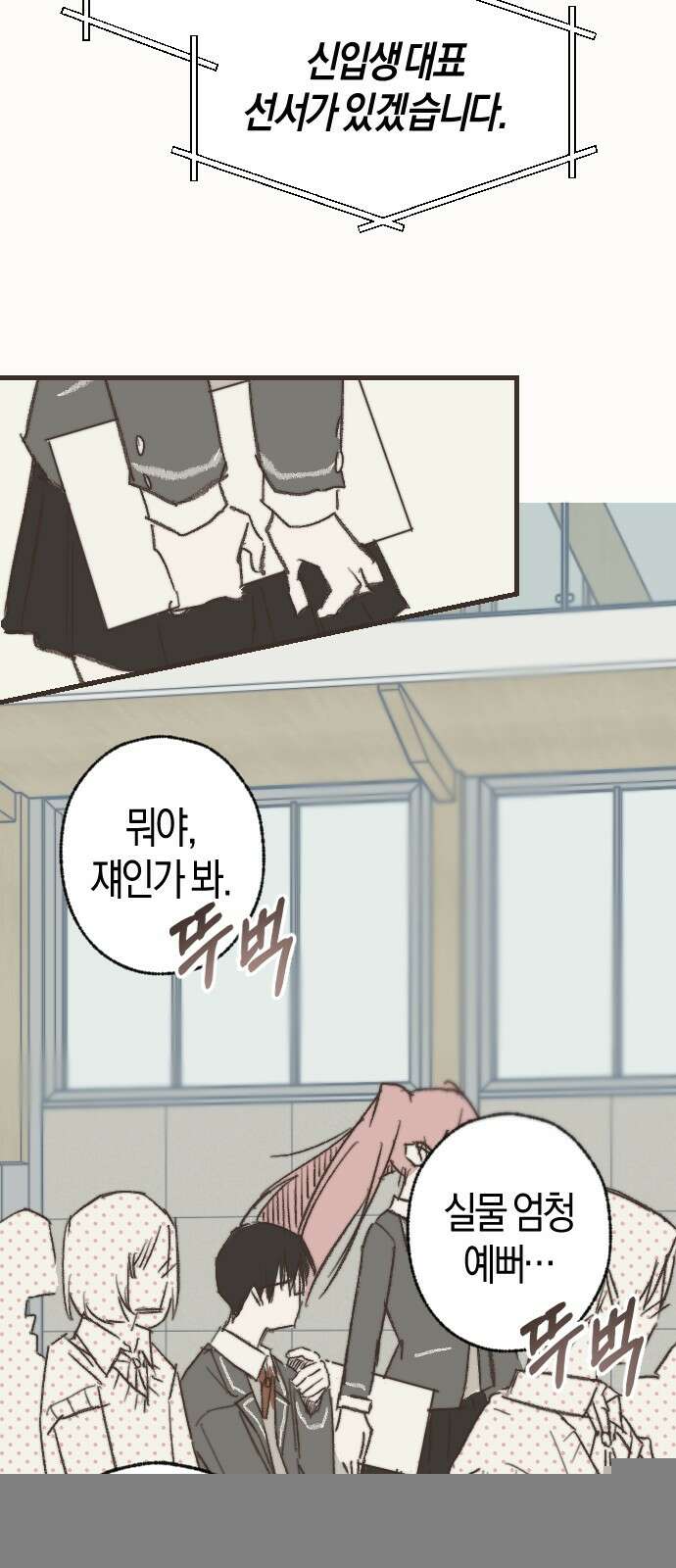 2024 루키 단편선 14화． 망돌 온스테이지 - 신유진 작가 11