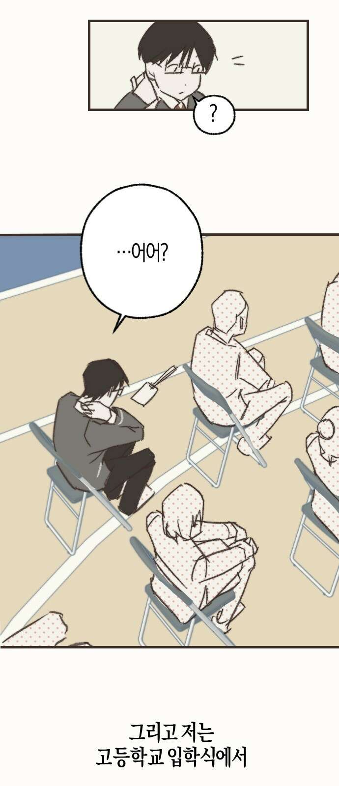 2024 루키 단편선 14화． 망돌 온스테이지 - 신유진 작가 15