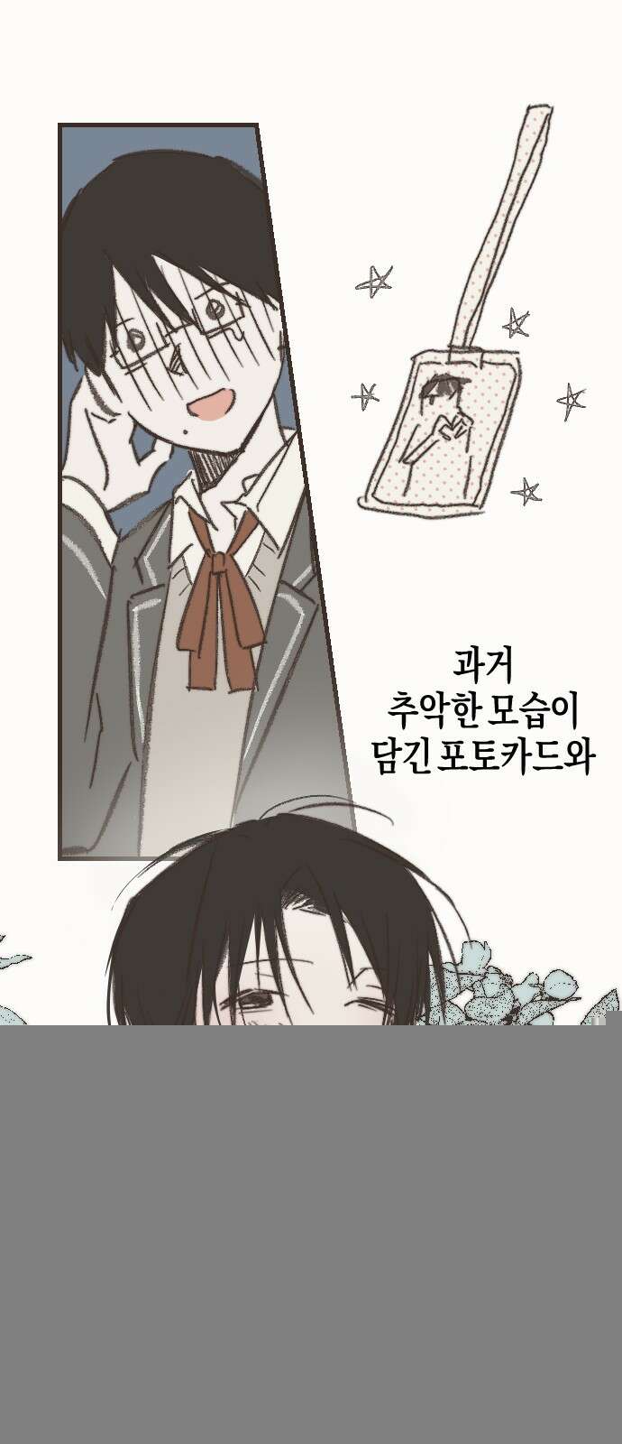 2024 루키 단편선 14화． 망돌 온스테이지 - 신유진 작가 16