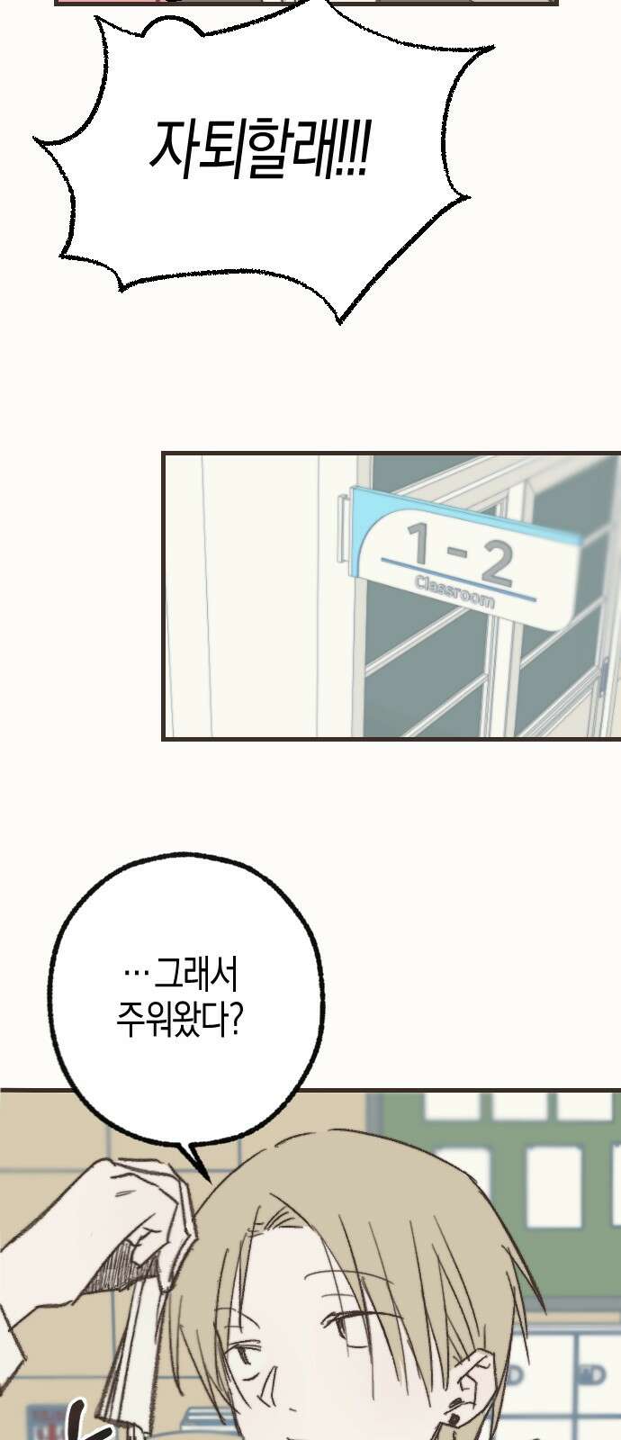 2024 루키 단편선 14화． 망돌 온스테이지 - 신유진 작가 19