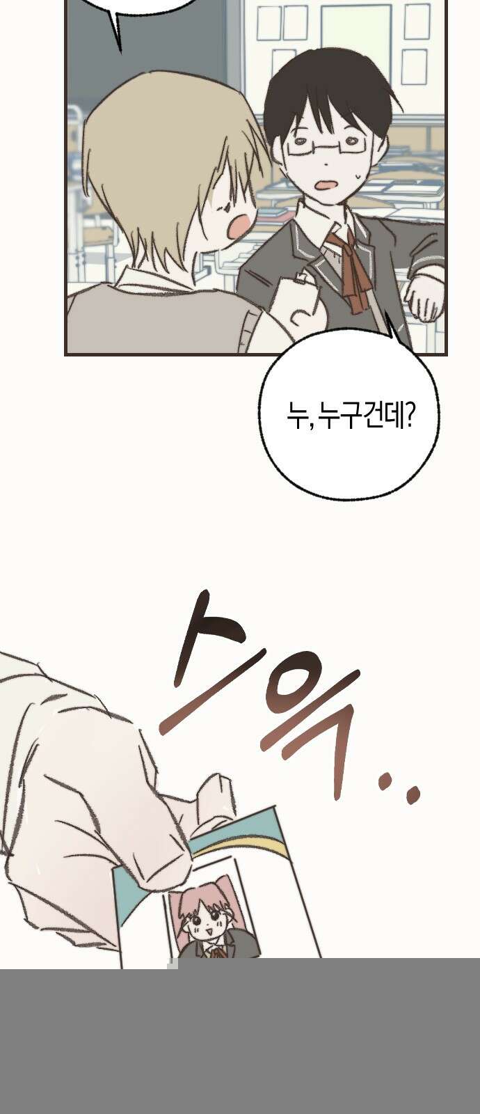 2024 루키 단편선 14화． 망돌 온스테이지 - 신유진 작가 21