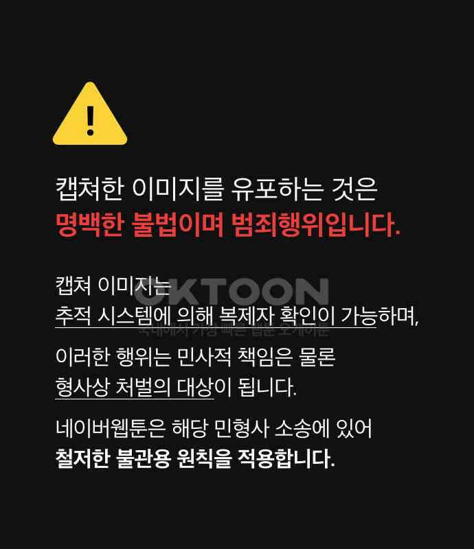 간택주의보 74화 1
