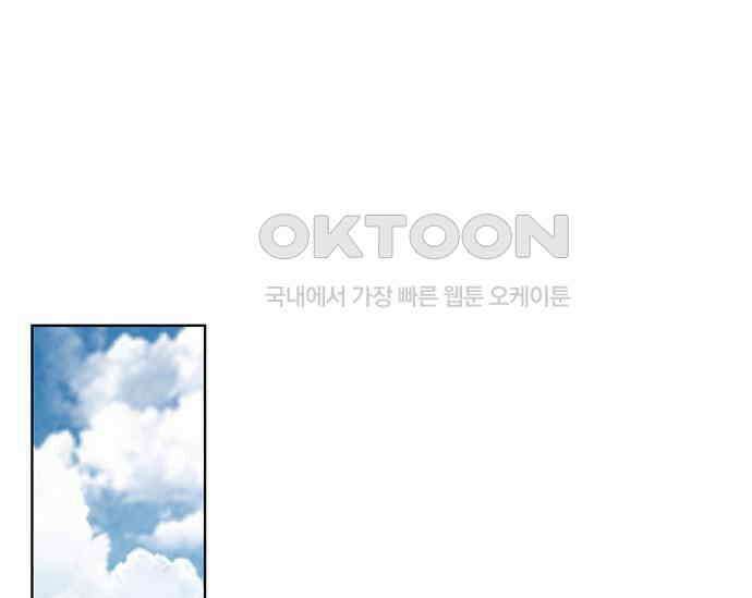 간택주의보 74화 2