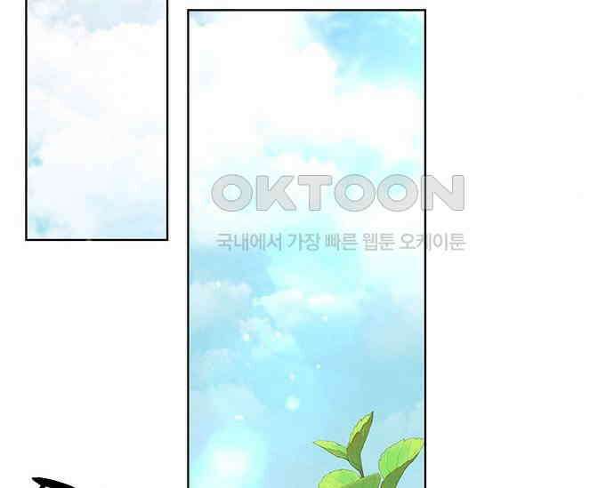 간택주의보 74화 3