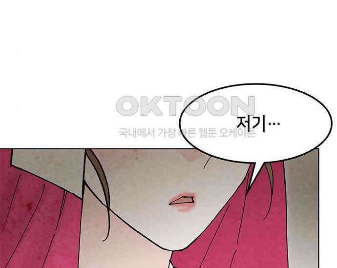 간택주의보 74화 7