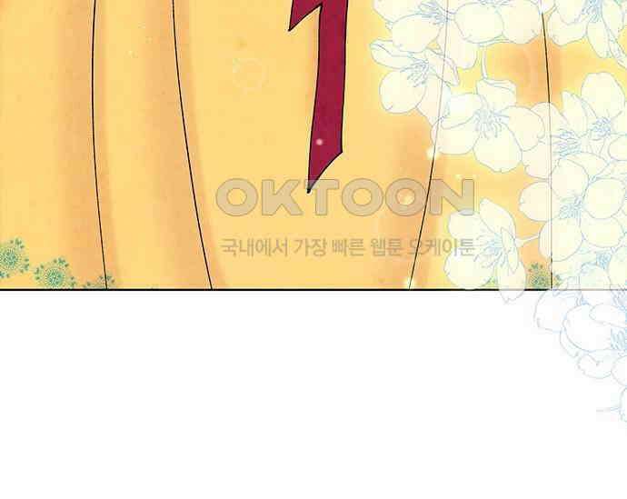 간택주의보 74화 12