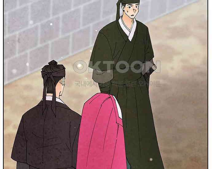 간택주의보 74화 14