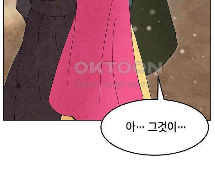 간택주의보 74화 15