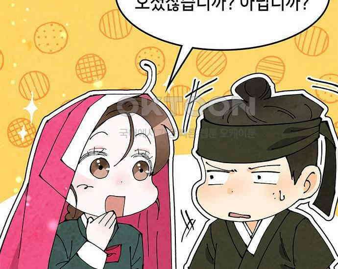 간택주의보 74화 17