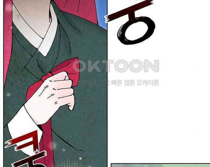 간택주의보 74화 20