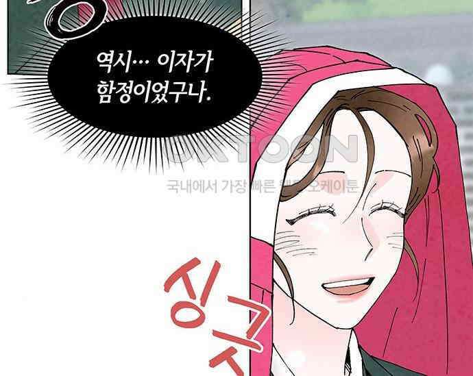 간택주의보 74화 21