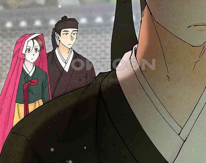 간택주의보 74화 24