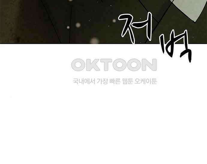간택주의보 74화 25