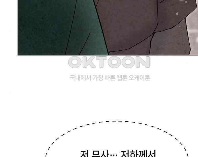 간택주의보 74화 28