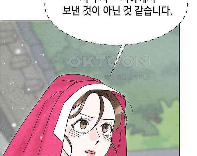 간택주의보 74화 29