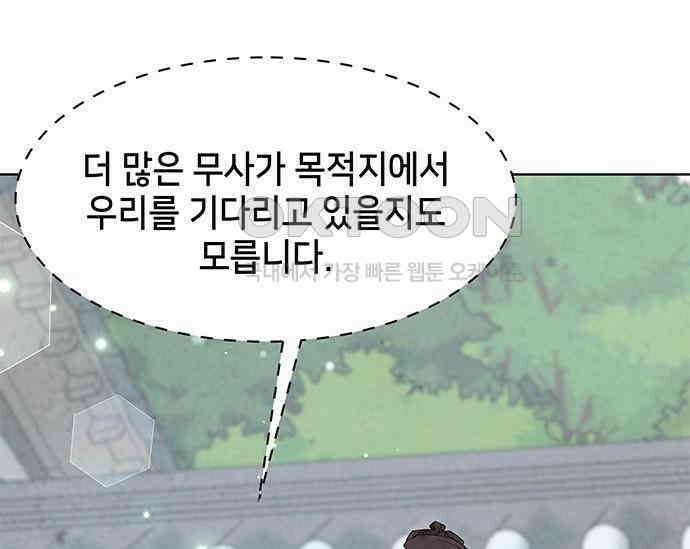 간택주의보 74화 32