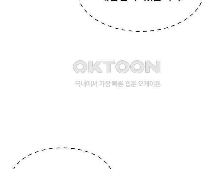 간택주의보 74화 35