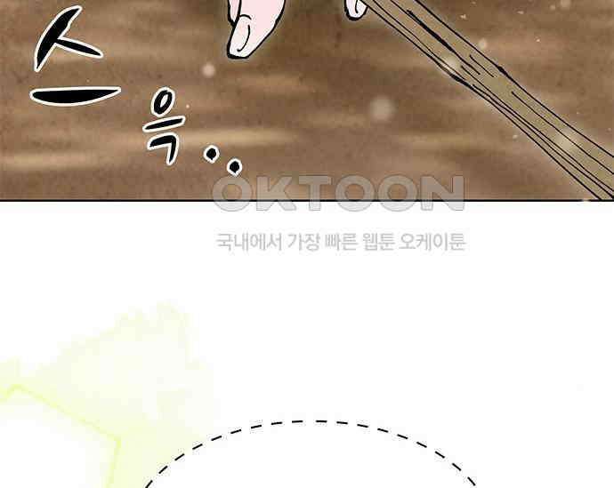간택주의보 74화 37