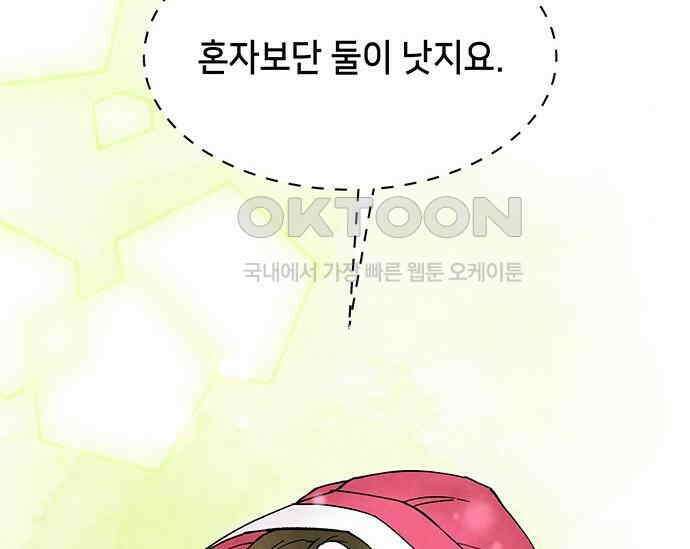 간택주의보 74화 38