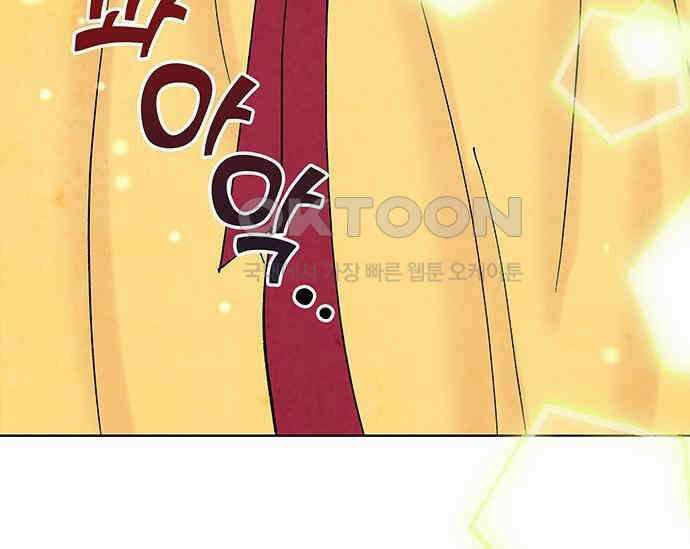 간택주의보 74화 41