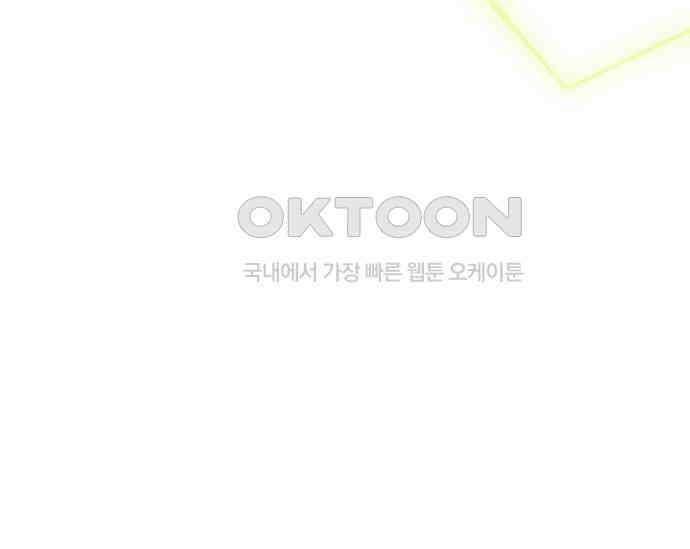 간택주의보 74화 42