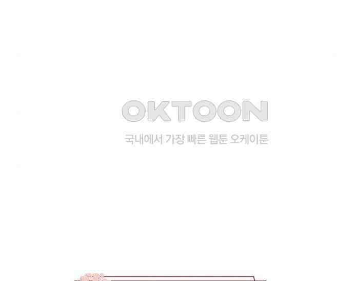 간택주의보 74화 44