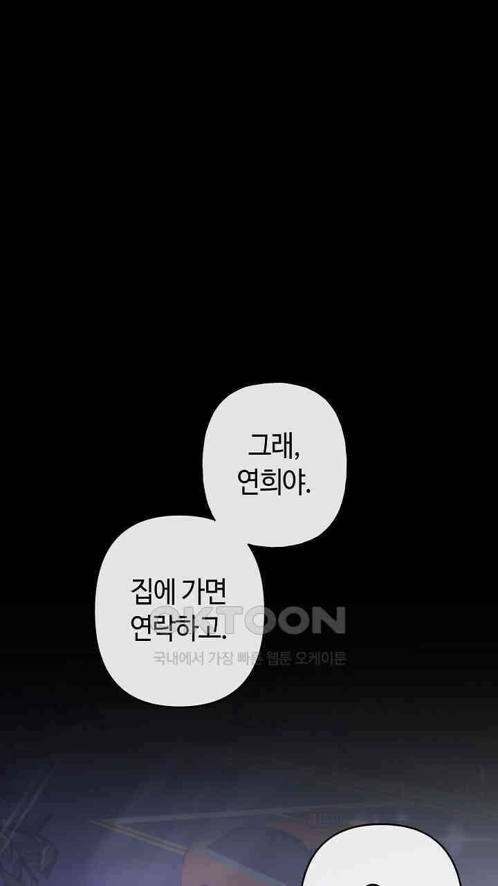 울어라 마왕 15화 1