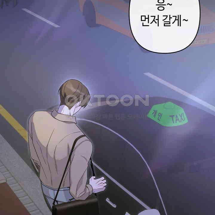 울어라 마왕 15화 2