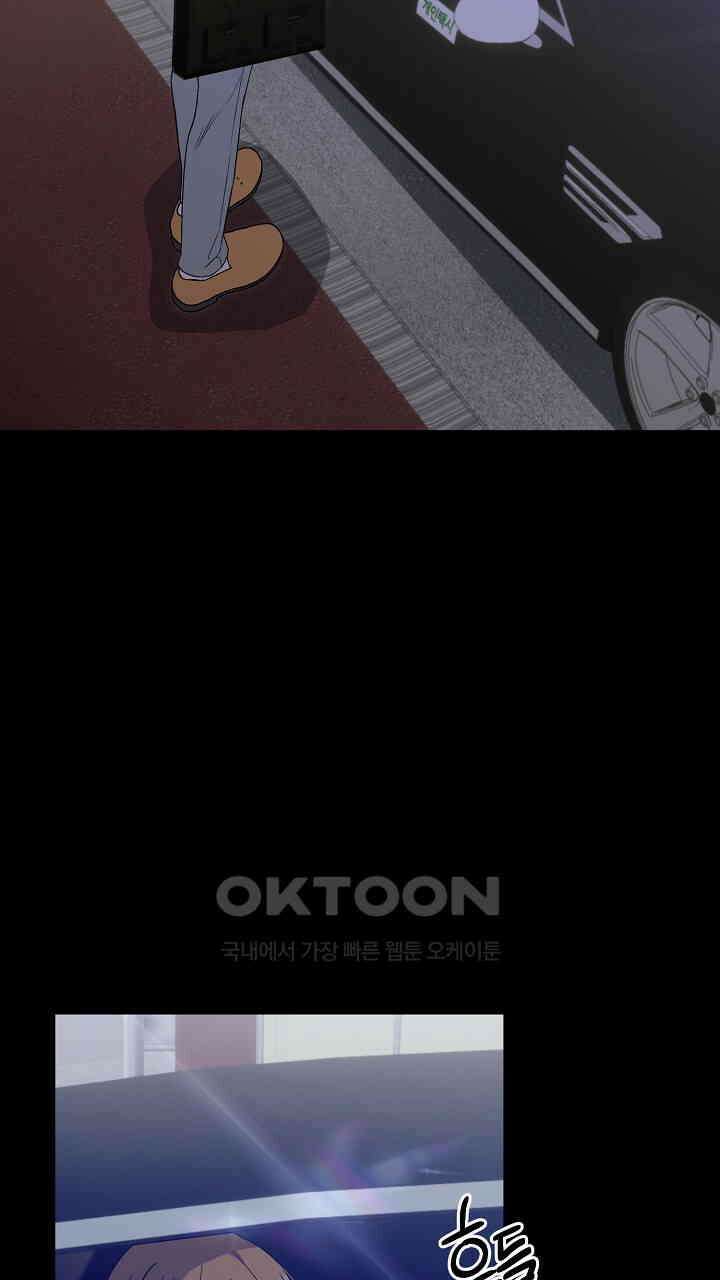울어라 마왕 15화 3