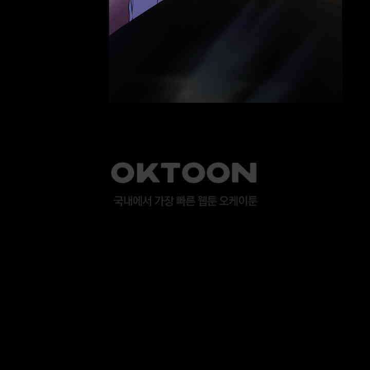 울어라 마왕 15화 6