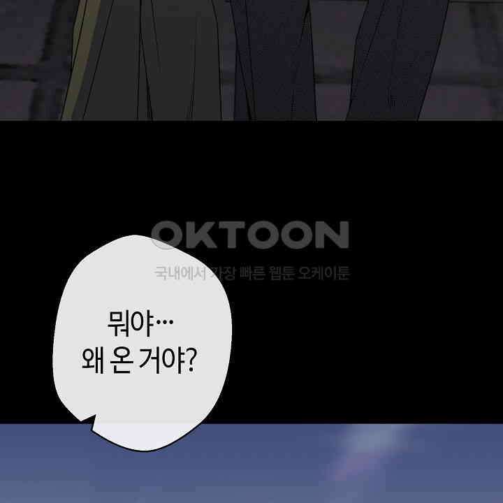 울어라 마왕 15화 10