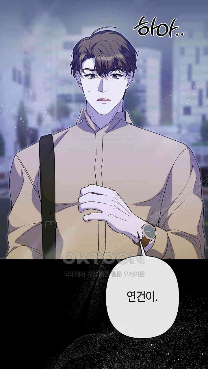 울어라 마왕 15화 11