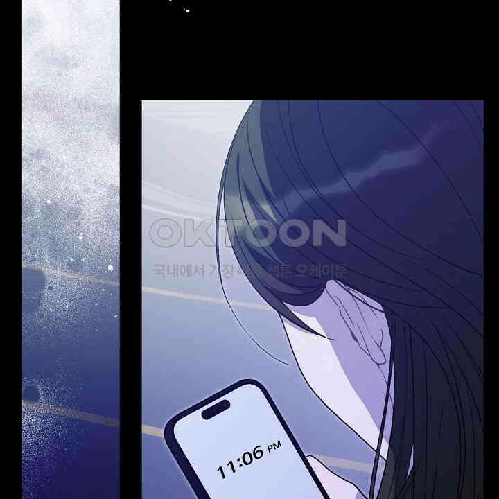 울어라 마왕 15화 14