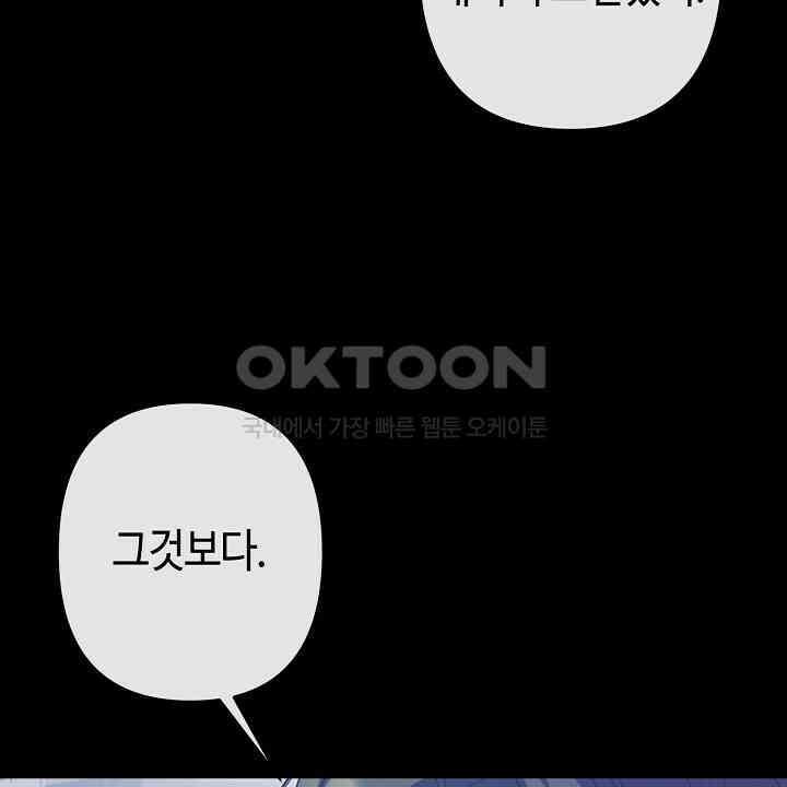 울어라 마왕 15화 16