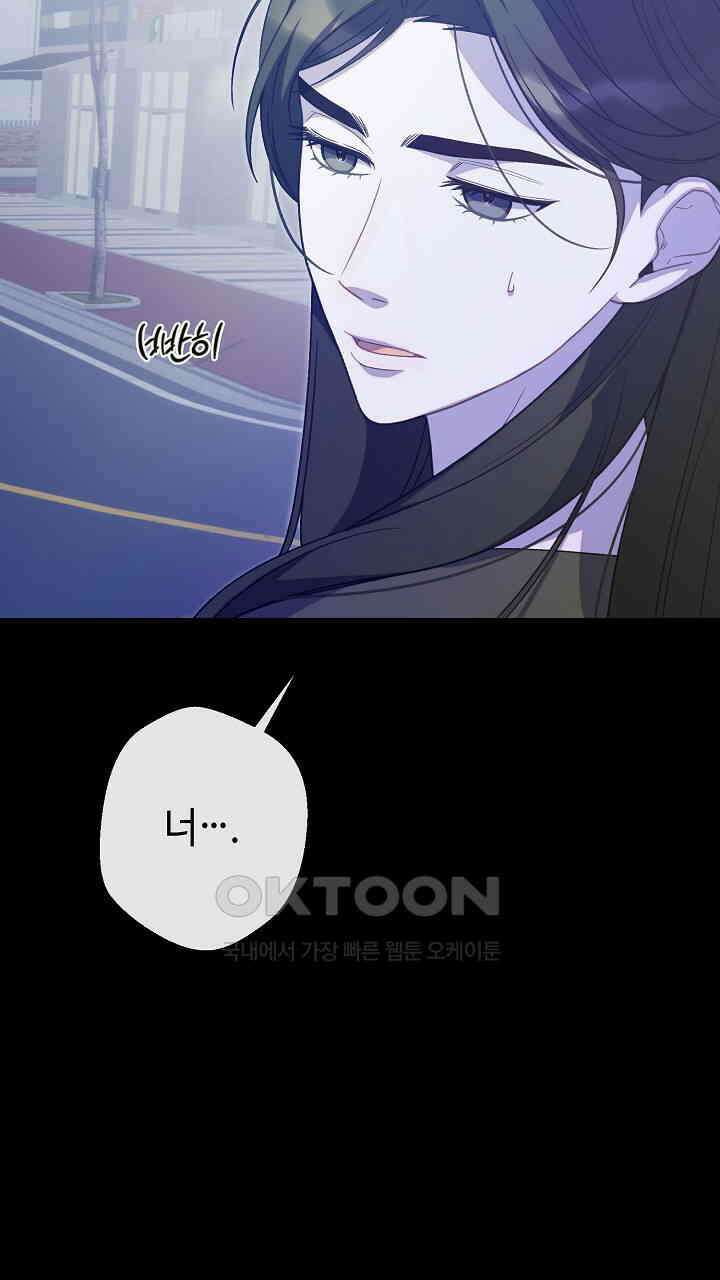 울어라 마왕 15화 17