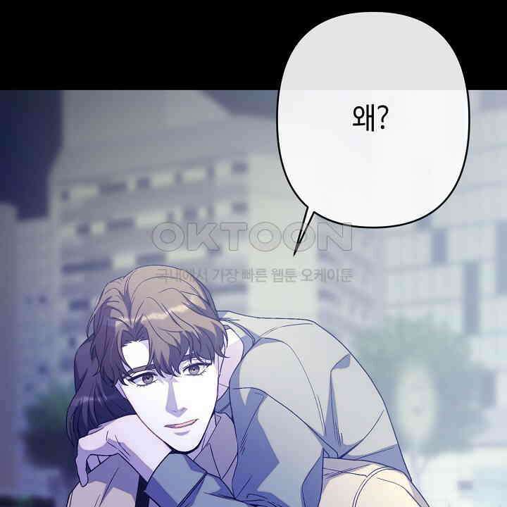 울어라 마왕 15화 18