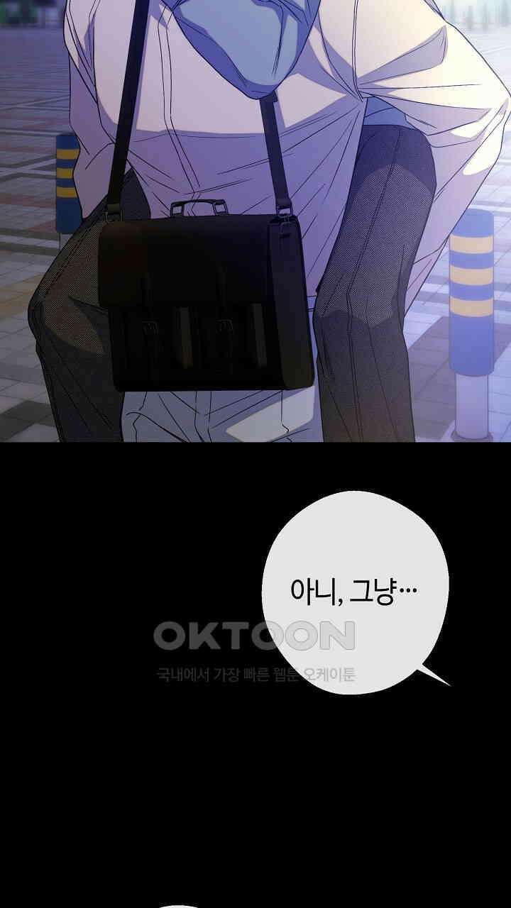 울어라 마왕 15화 19