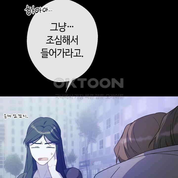 울어라 마왕 15화 20