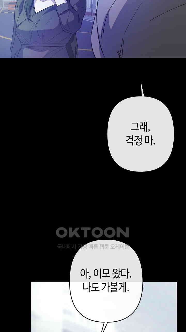 울어라 마왕 15화 21