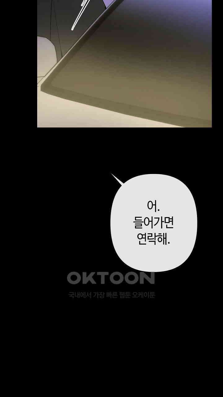 울어라 마왕 15화 23