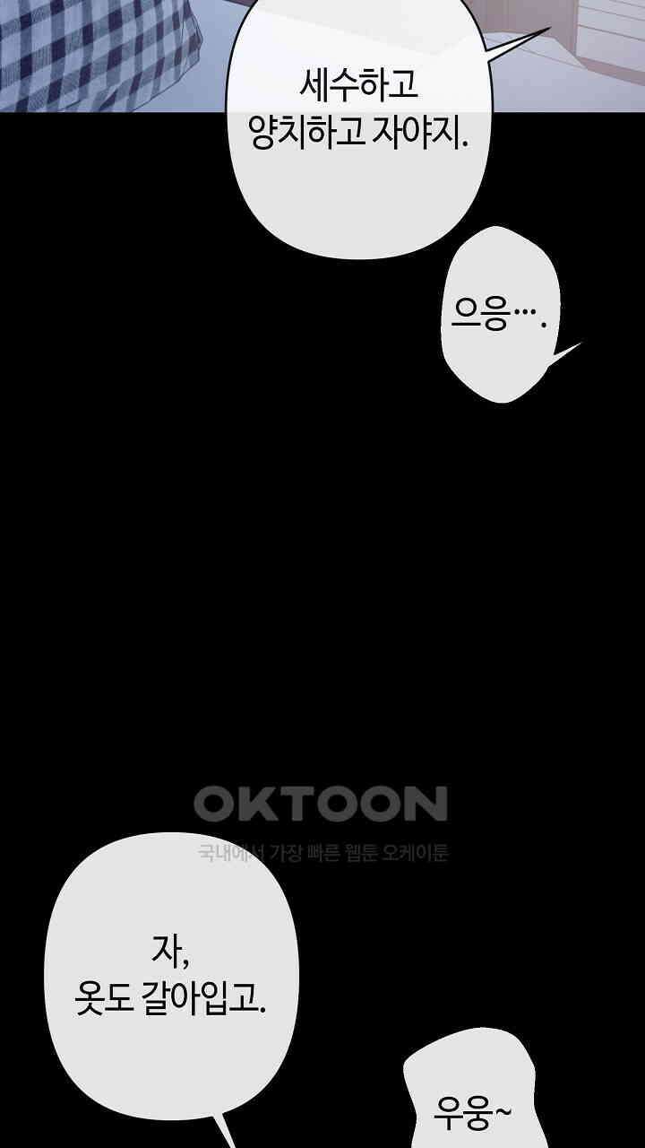 울어라 마왕 15화 27