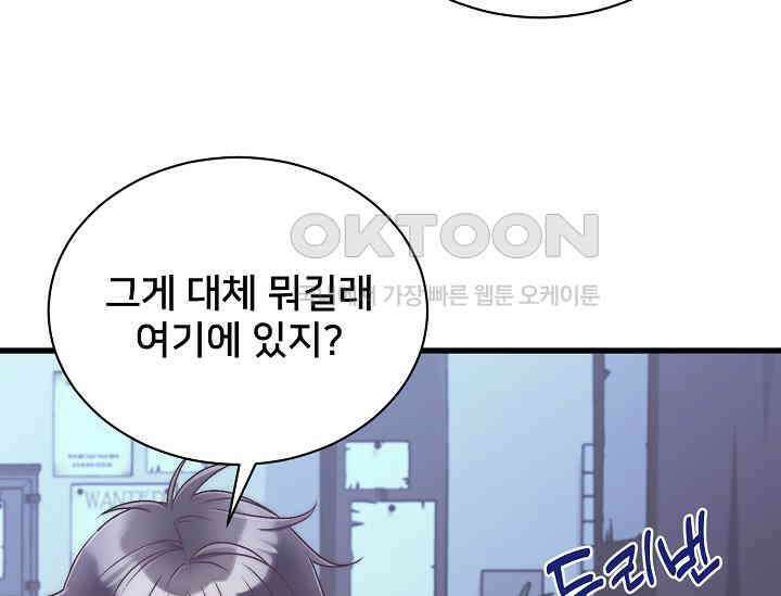 막내가 세계 멸망을 막는 중이래요 48화 6