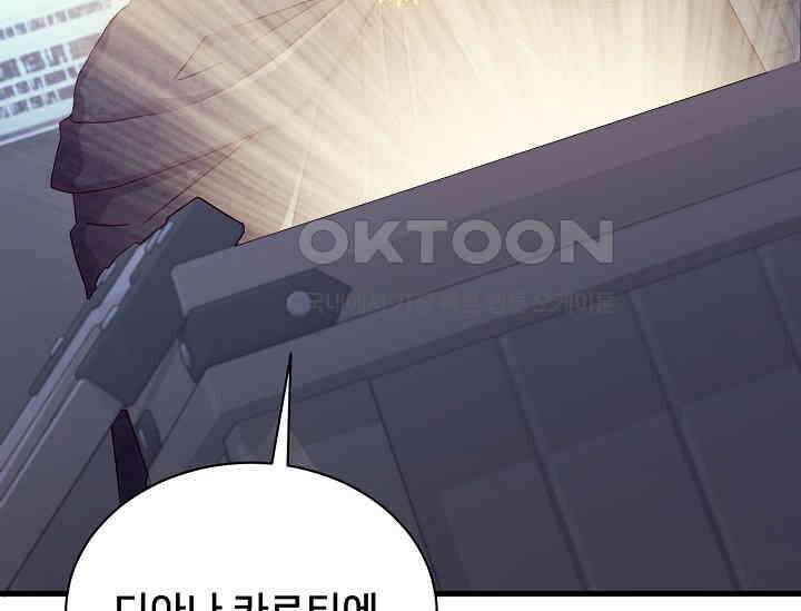 막내가 세계 멸망을 막는 중이래요 48화 16