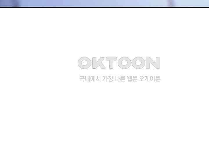 막내가 세계 멸망을 막는 중이래요 48화 26