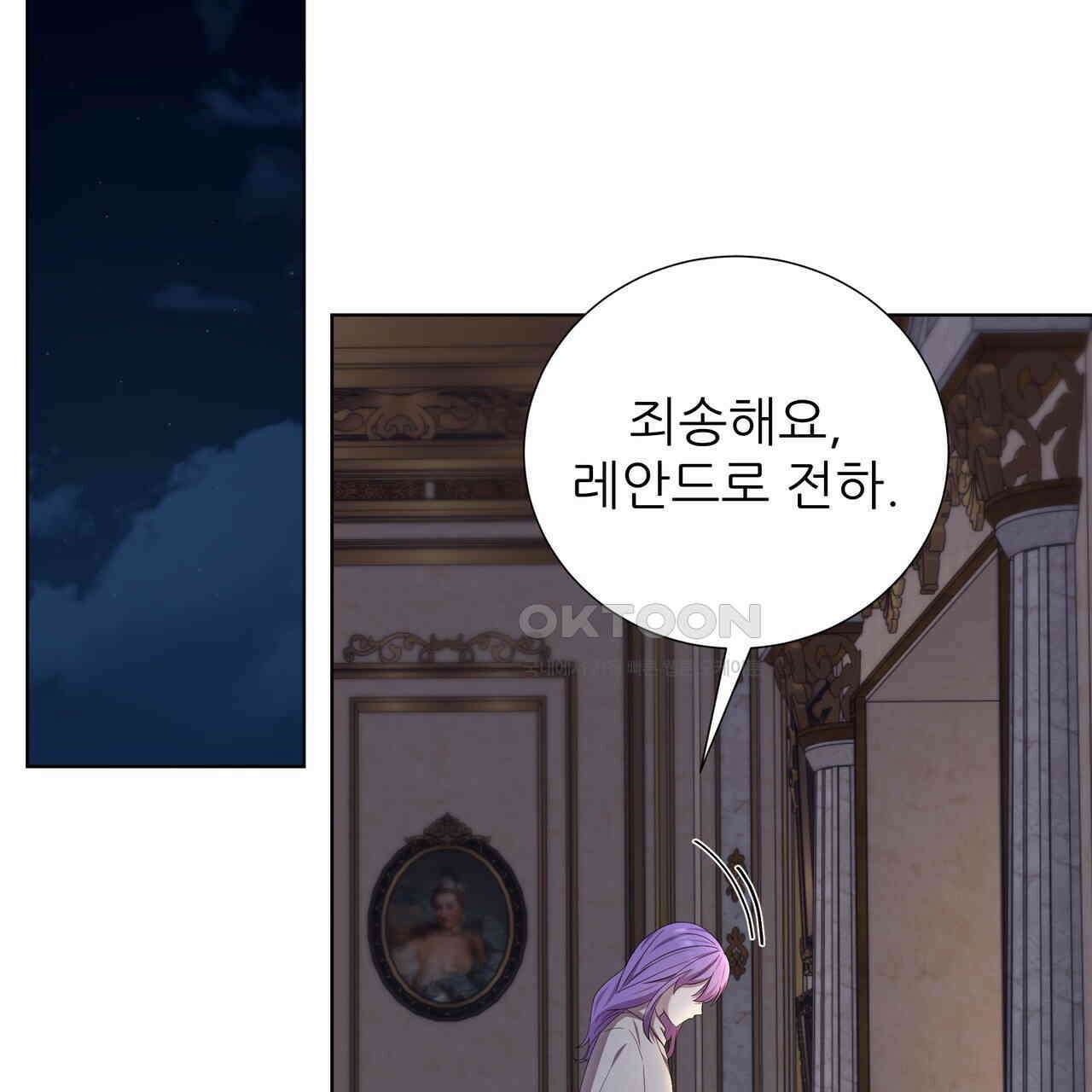 다정하신 나의 악연에게 60화 2