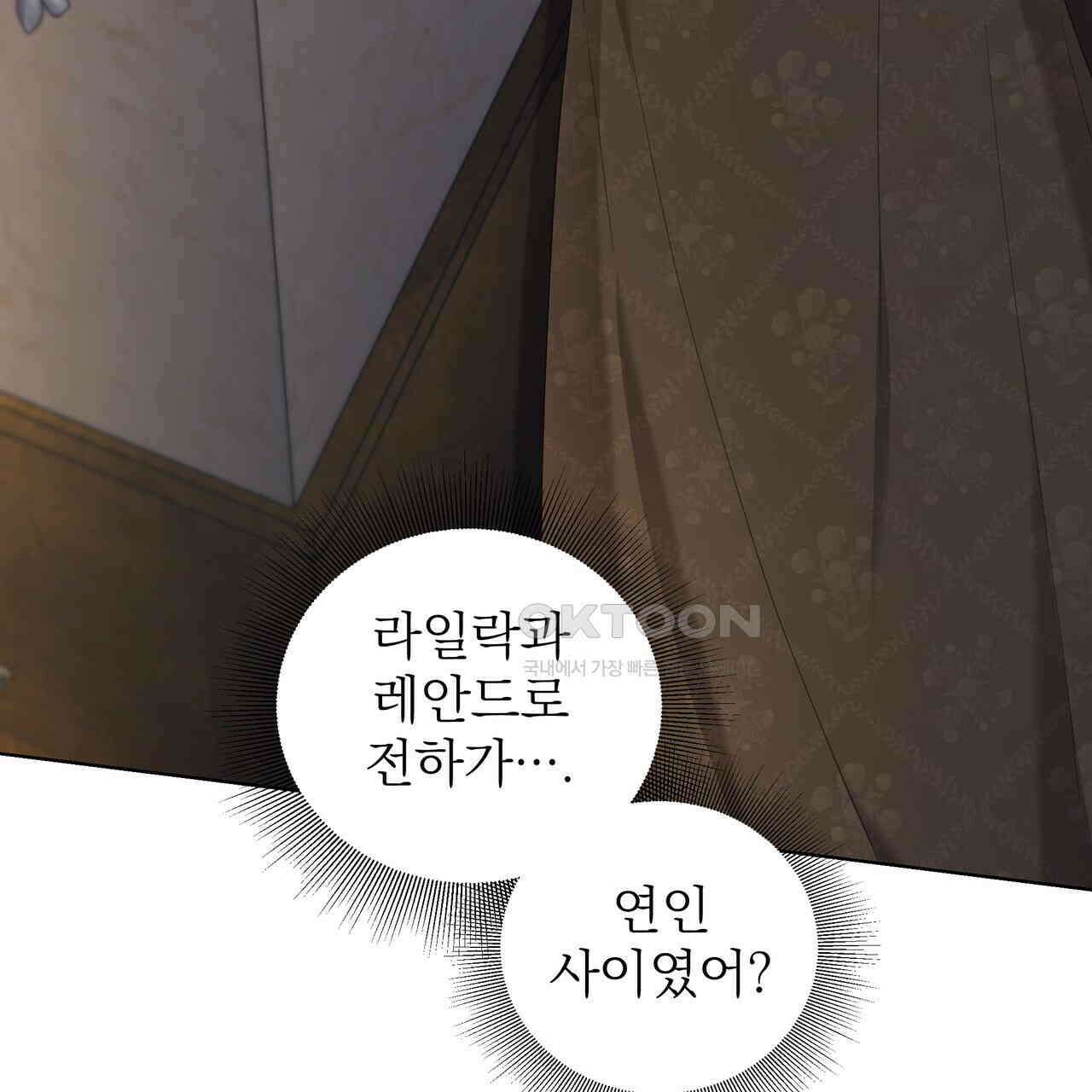 다정하신 나의 악연에게 60화 6