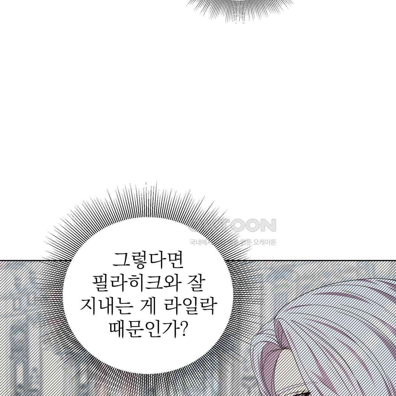 다정하신 나의 악연에게 60화 7